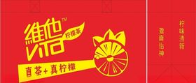 维他柠檬茶分层