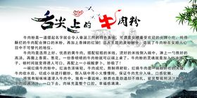 舌尖上的中国风美食文化