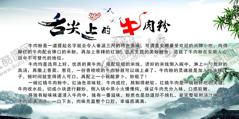 编号：20241204210035526120【酷图网】源文件下载-舌尖上的中国风美食文化