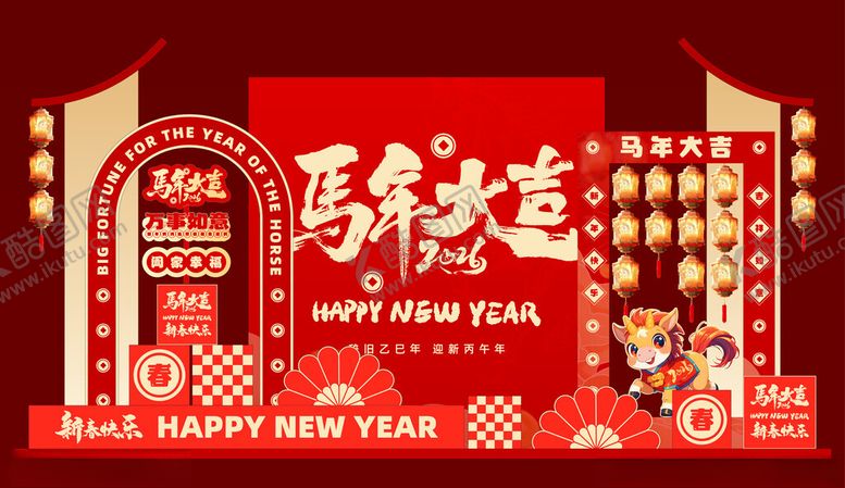 编号：10426304041312532564【酷图网】源文件下载-马年元旦春节美陈打卡拍照背景板
