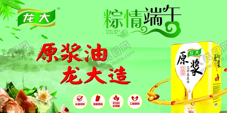 编号：83675106160652119609【酷图网】源文件下载-龙大油