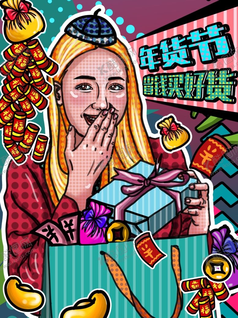 编号：64784907130415346847【酷图网】源文件下载-手绘年货节