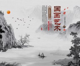水墨山水画壁纸古典船荷花
