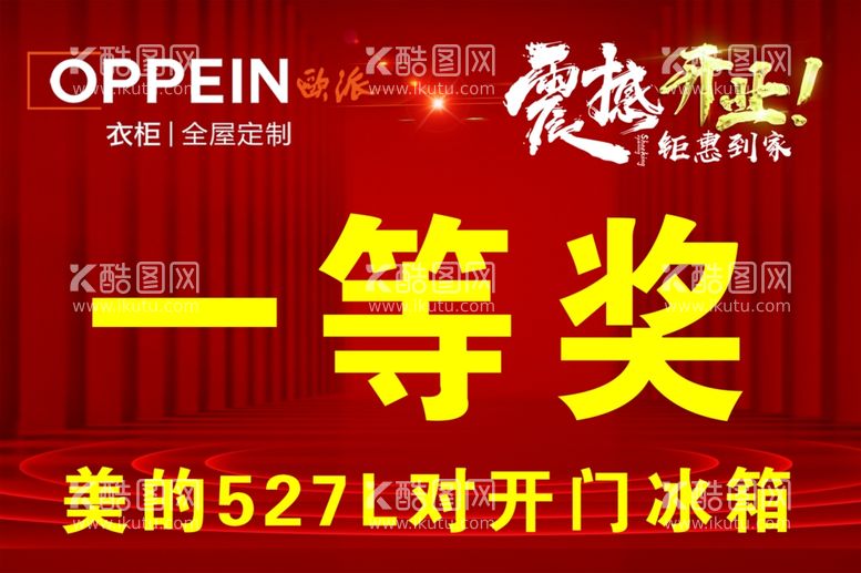 编号：11263611260526527082【酷图网】源文件下载-欧派奖牌