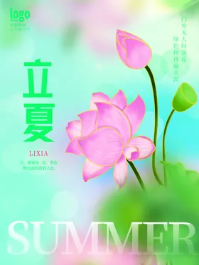 立夏展板初微信稿
