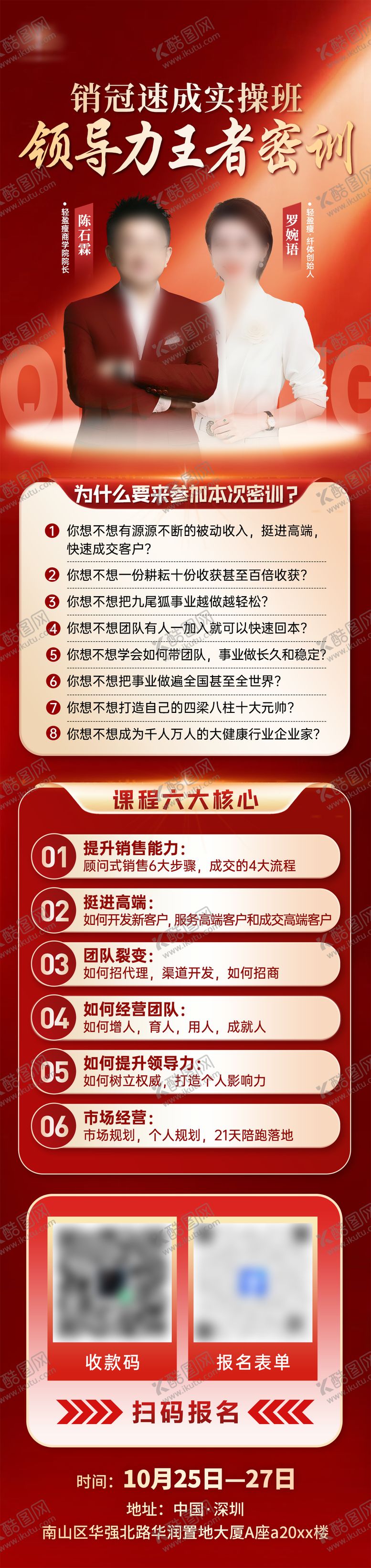 编号：62502012300919089991【酷图网】源文件下载-课程教育长图