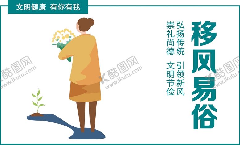 编号：44966601240549507760【酷图网】源文件下载-文明城市  