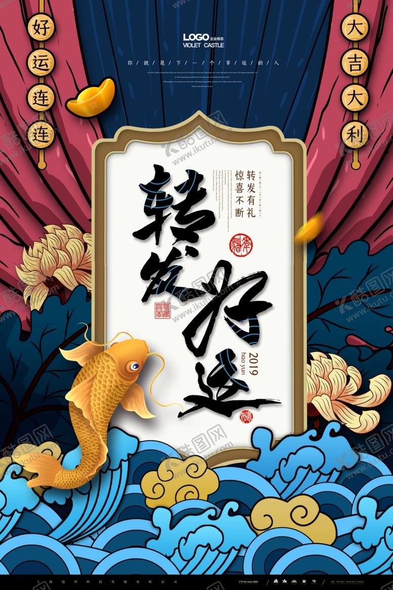 编号：85452603211838096105【酷图网】源文件下载-国潮海报