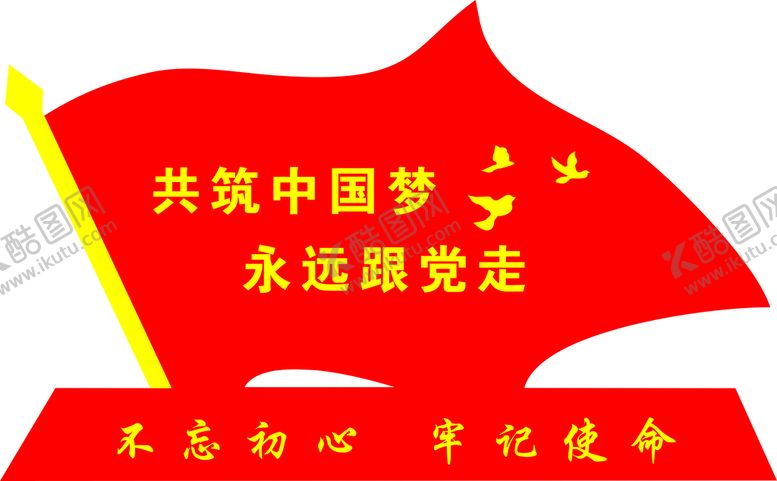 编号：11903810180858059074【酷图网】源文件下载-党建标识牌