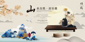 房地产宣传