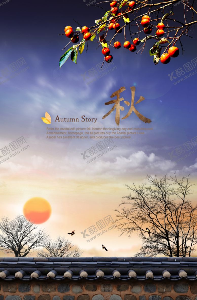 编号：99330107021025057757【酷图网】源文件下载-秋天落叶围墙