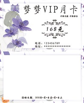 美容月卡