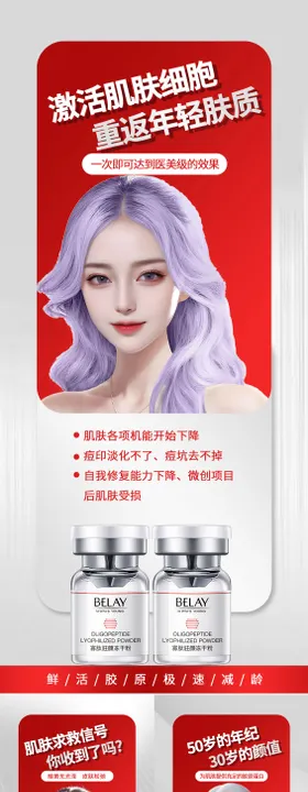 医美海报