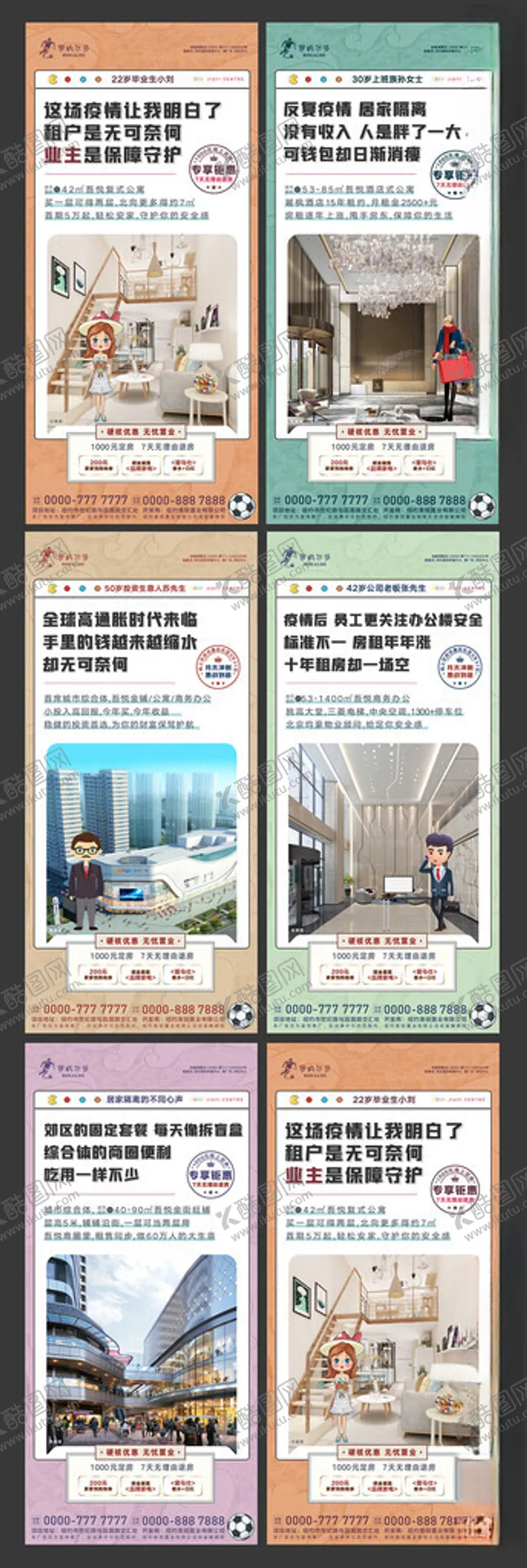编号：92574302060922354698【酷图网】源文件下载-房地产价值点系列海报