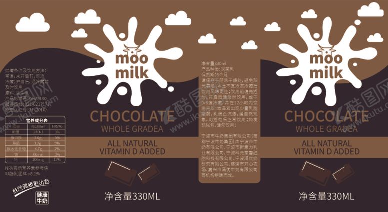 编号：14970810300441235341【酷图网】源文件下载-饮品包装