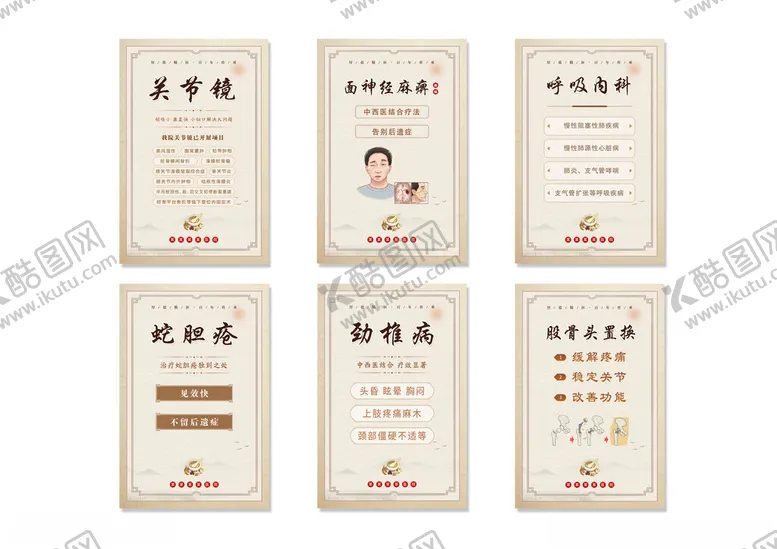 编号：32375703010120305810【酷图网】源文件下载-医院挂画