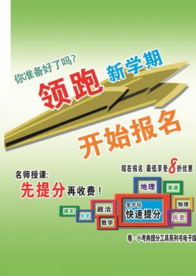 领跑