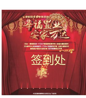 红色过年背景（分层不精细）