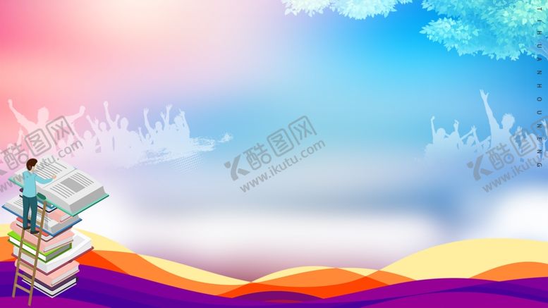 编号：14318609272328078085【酷图网】源文件下载-校园背景