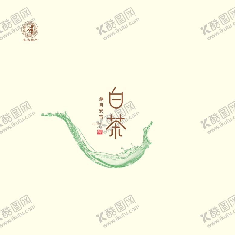 编号：15204907061015329942【酷图网】源文件下载-白茶礼盒