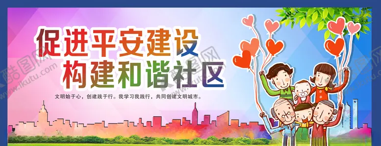 编号：73842004261145371172【酷图网】源文件下载-和谐社区