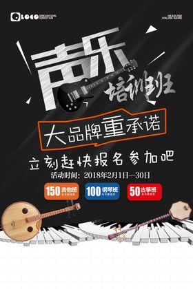 声乐培训班