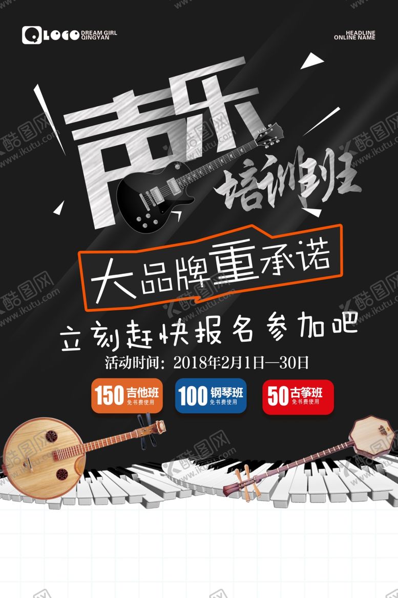 编号：88877009251808498643【酷图网】源文件下载-声乐