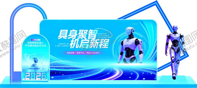 编号：59354305242337273952【酷图网】源文件下载-科技运动舞台展示场景