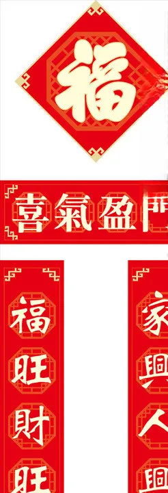 对联
