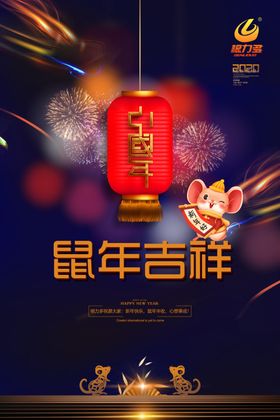 新年海报牛过鼠