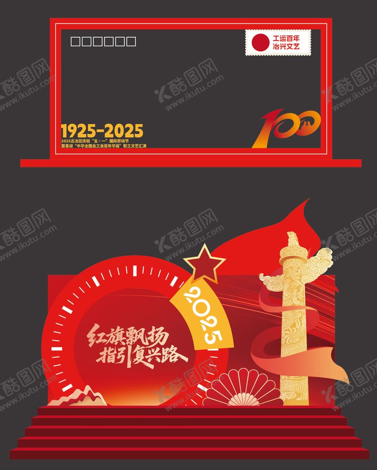 编号：18426208121714589978【酷图网】源文件下载-党建美陈