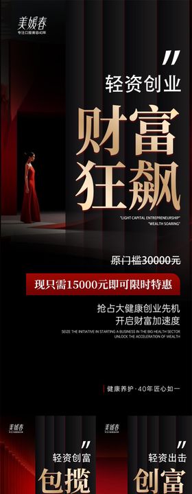 会议宣发招商造势海报
