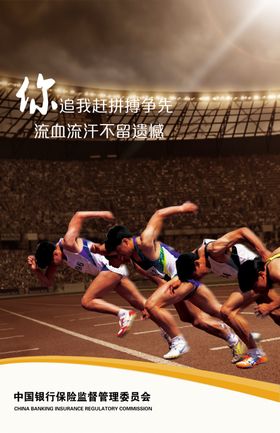 运动