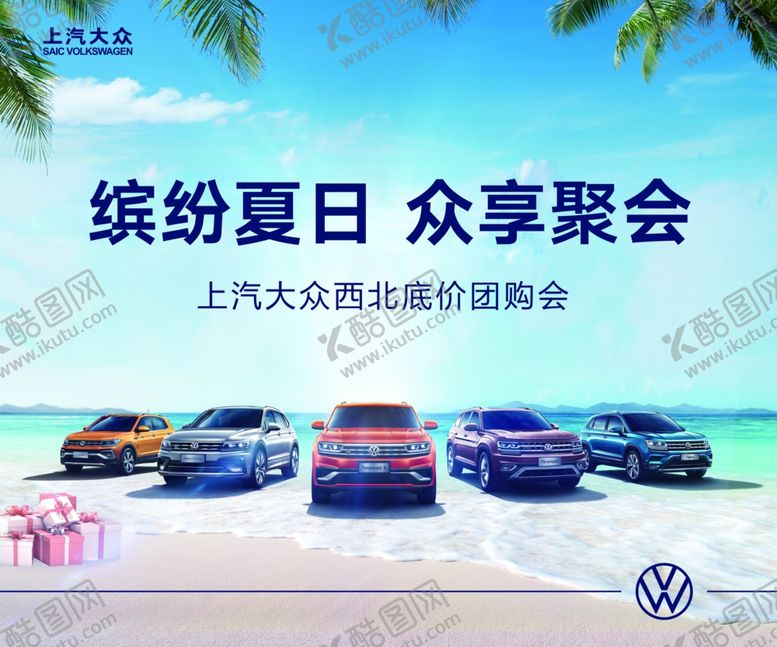 编号：12508209280746474263【酷图网】源文件下载-汽车海报