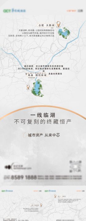 区位价值系列海报