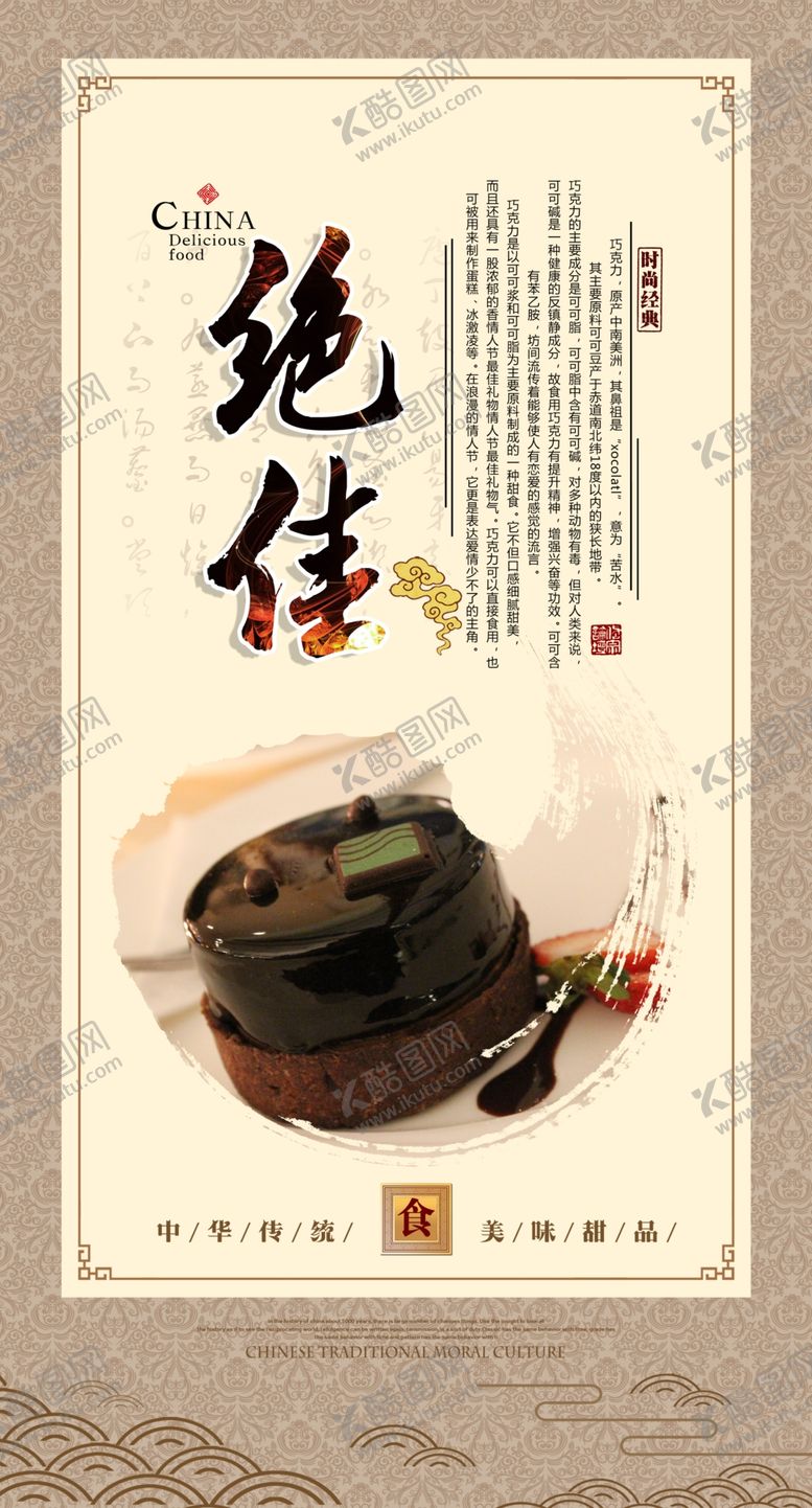 编号：41319106270943489490【酷图网】源文件下载-蛋糕
