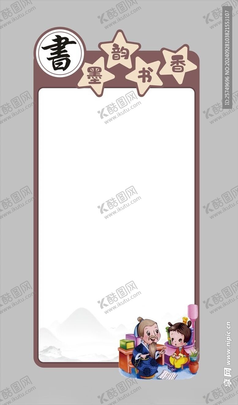 编号：17441002240036082970【酷图网】源文件下载-作品展板