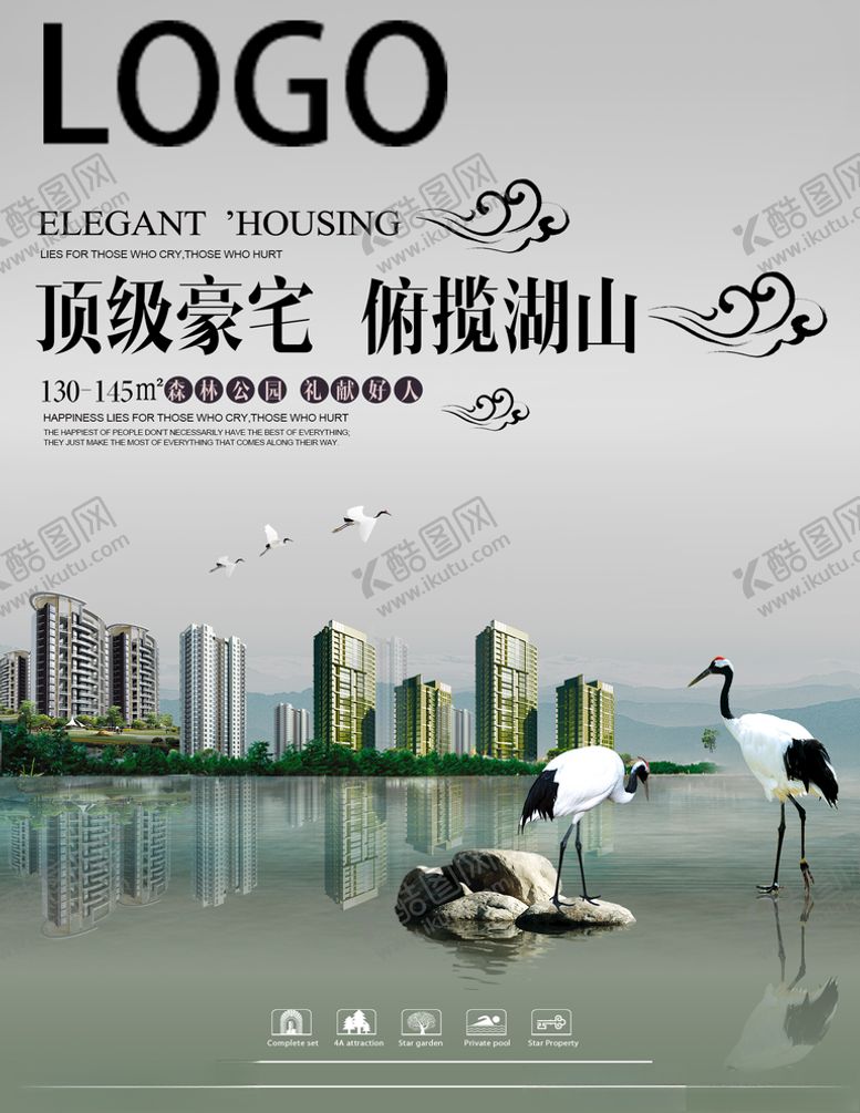 编号：42171910052133406955【酷图网】源文件下载-房地产简约海报水墨画