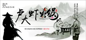 江湖风墙贴海报