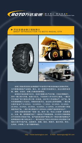 产品画册公司介绍展架传单科技展架企业展架