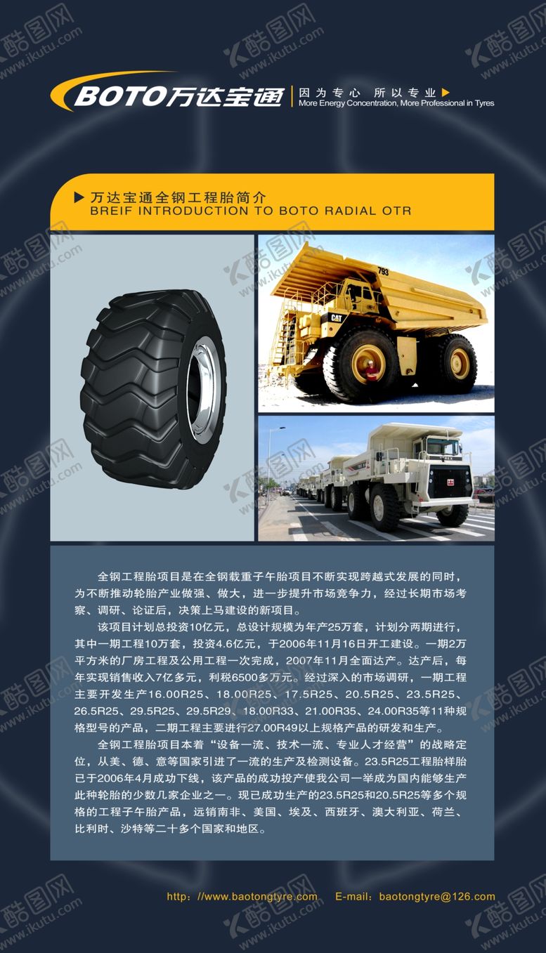 编号：60147007071443292865【酷图网】源文件下载-产品画册