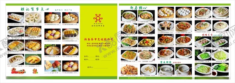 编号：12941803280302577878【酷图网】源文件下载-点心宣传单