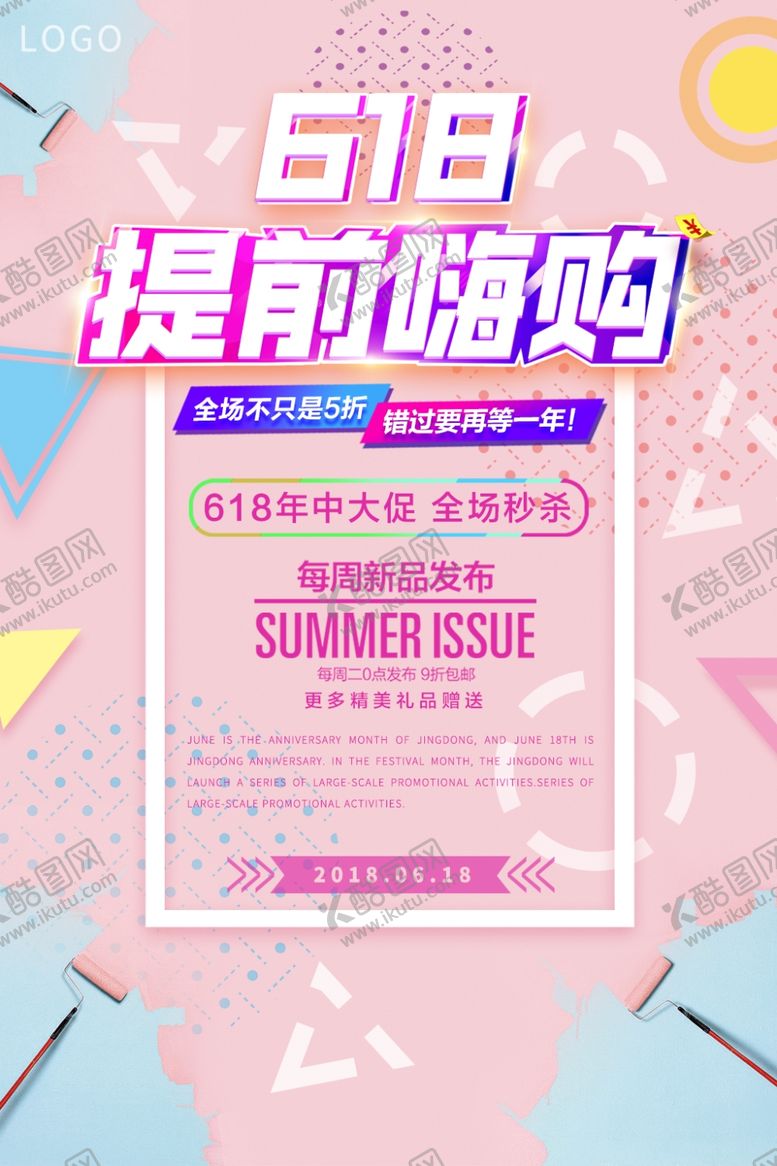 编号：40136004302208555963【酷图网】源文件下载-618提前嗨购