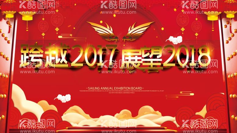 编号：21162403120918051192【酷图网】源文件下载-年会