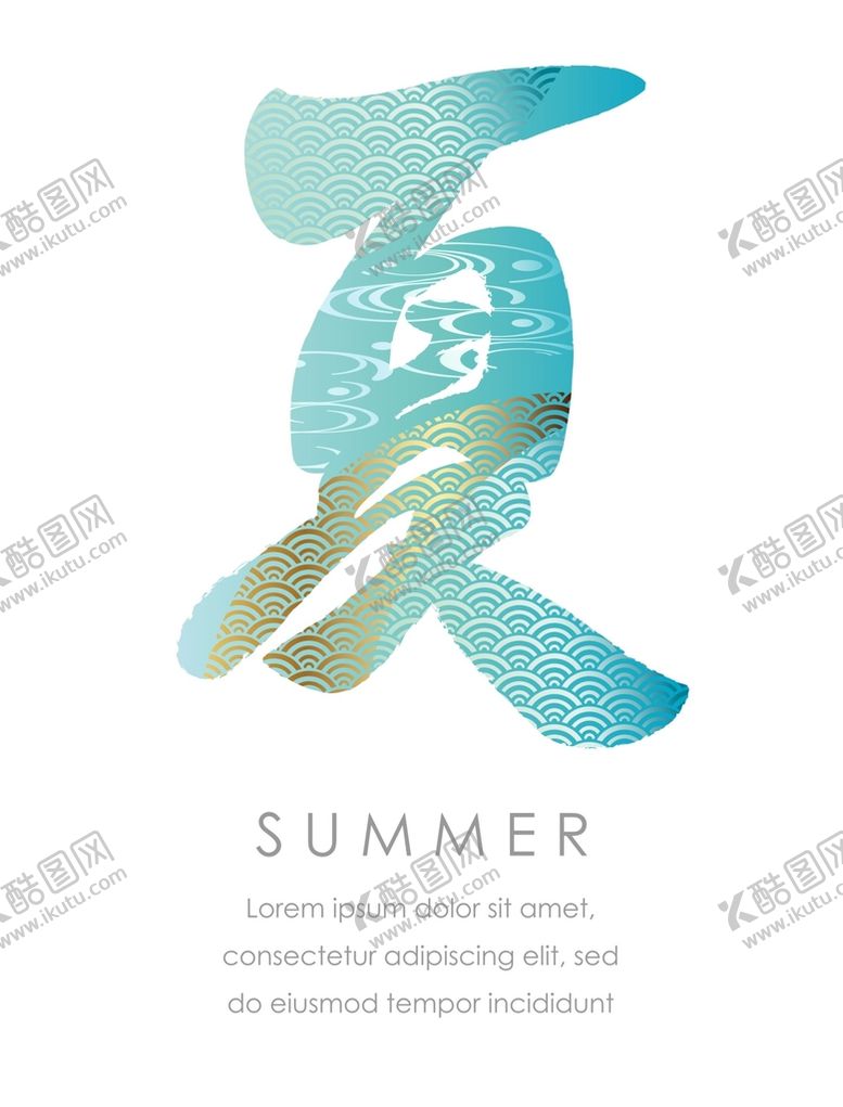 编号：49862310120632382674【酷图网】源文件下载- 夏