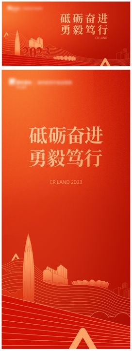 2023元旦兔年春节除夕主画面主形象