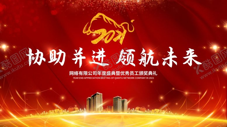 编号：88869703101427319854【酷图网】源文件下载-携手并进