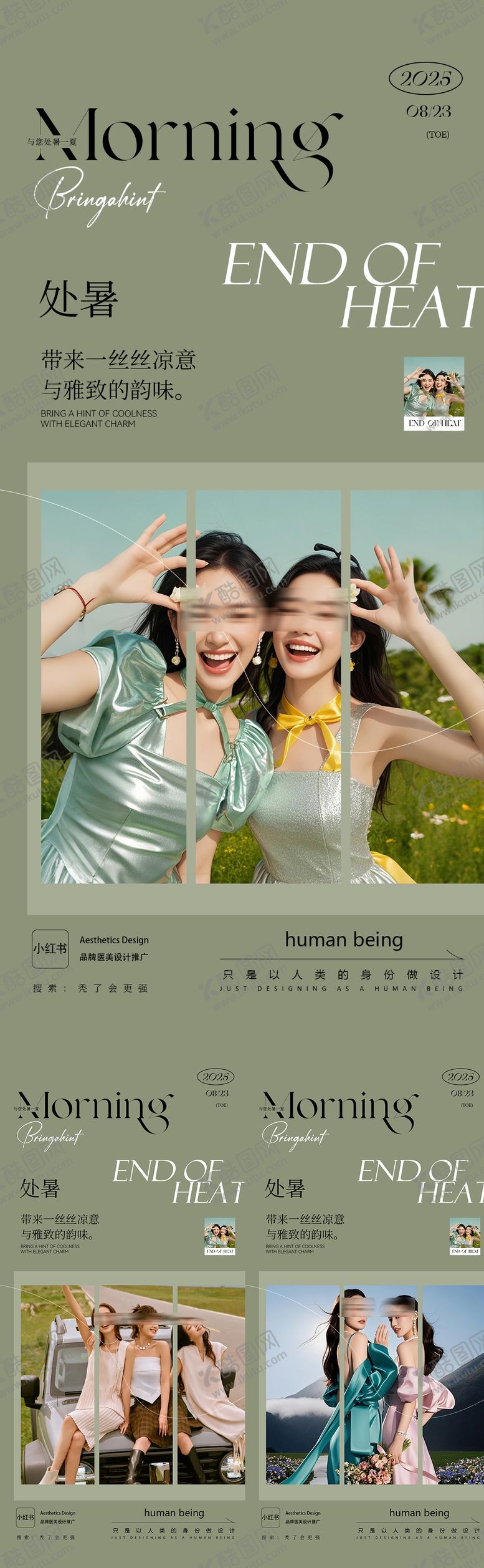 编号：91934308292309103605【酷图网】源文件下载-处暑