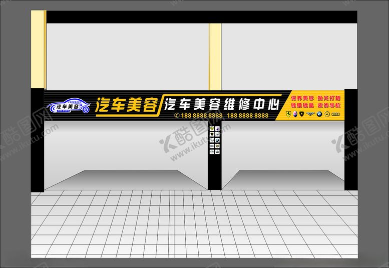 编号：54225804161753091144【酷图网】源文件下载-汽车美容