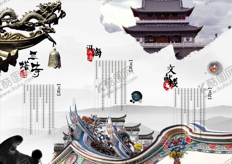 编号：64629805061246561393【酷图网】源文件下载-三折页模板